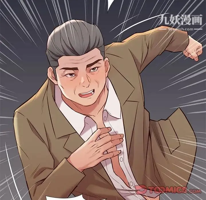 邂逅 第37话 第120页