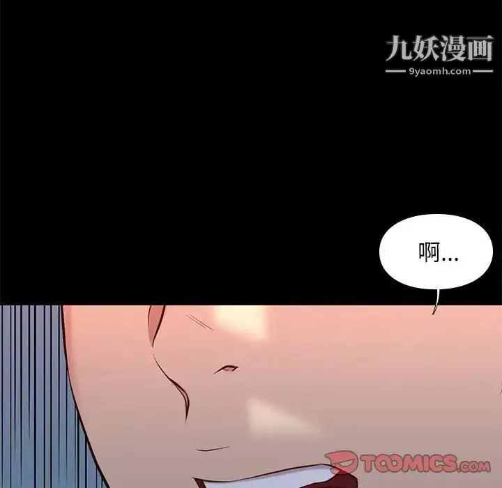 邂逅 第37话 第126页