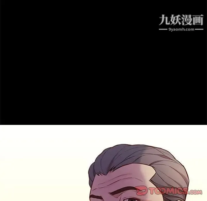 邂逅 第37话 第18页