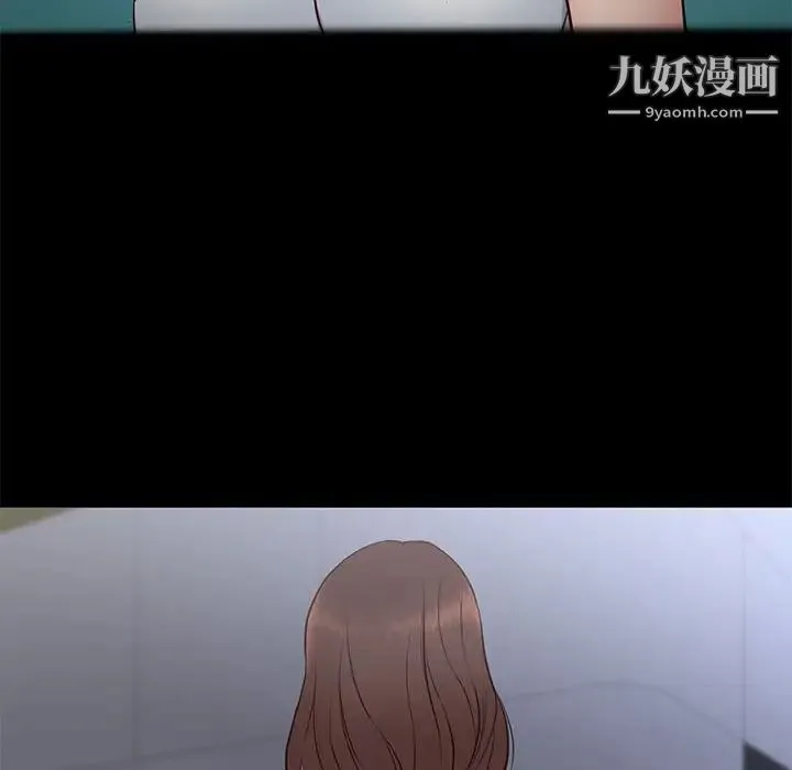 邂逅 第37话 第80页