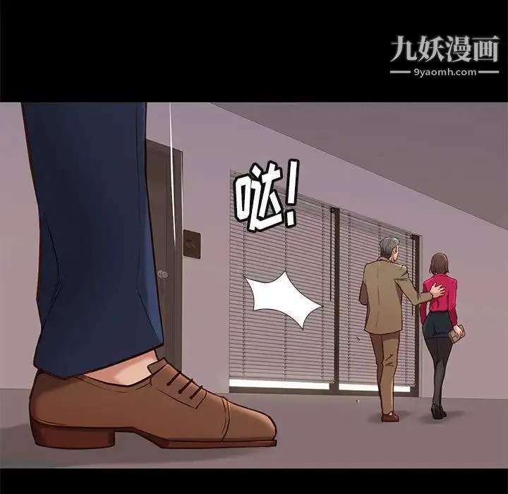 邂逅 第37话 第125页