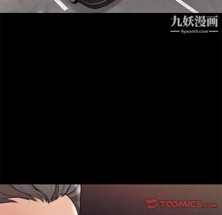 邂逅 第37话 第36页