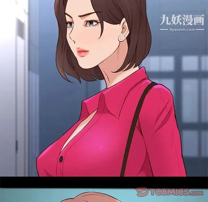 邂逅 第37话 第78页