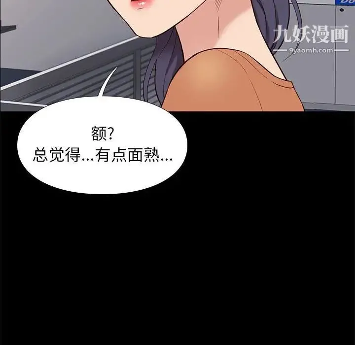邂逅 第37话 第58页