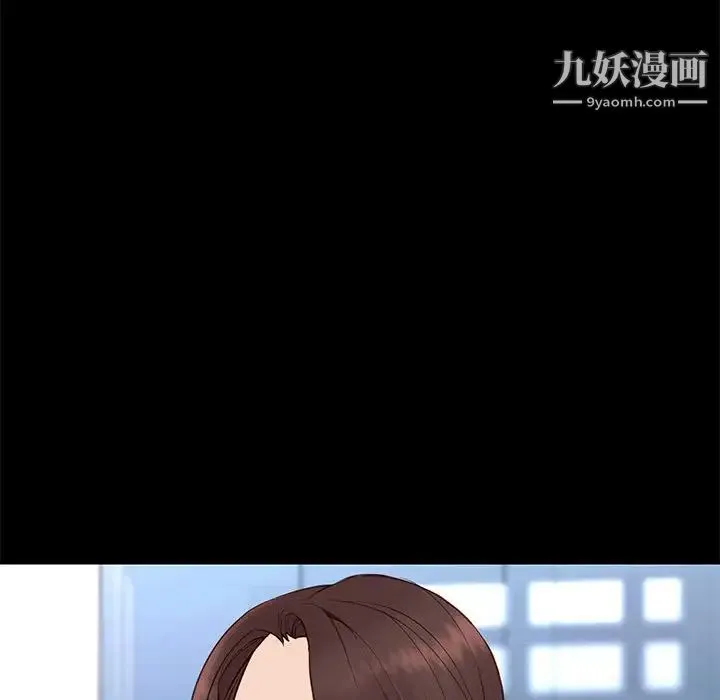 邂逅 第37话 第77页