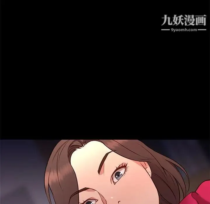 邂逅 第37话 第103页