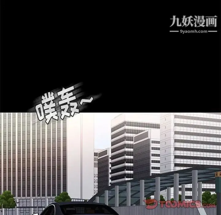 邂逅 第37话 第24页