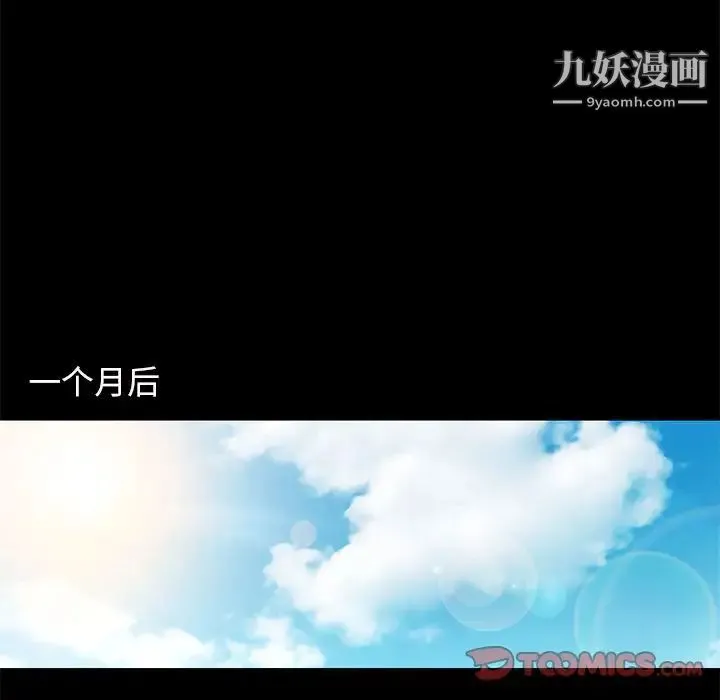 邂逅 第37话 第60页