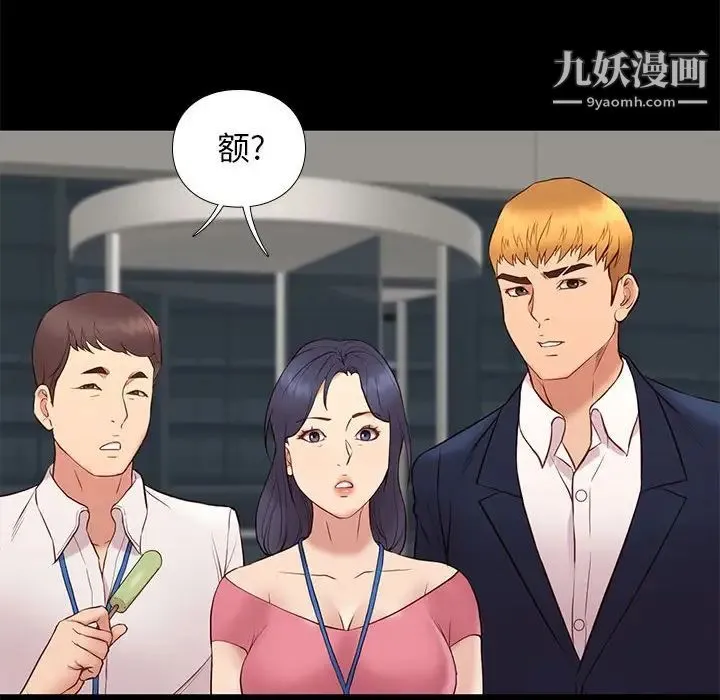 邂逅 第37话 第64页