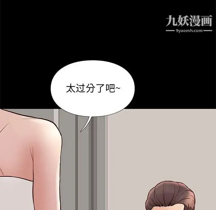 邂逅 第34话 第103页