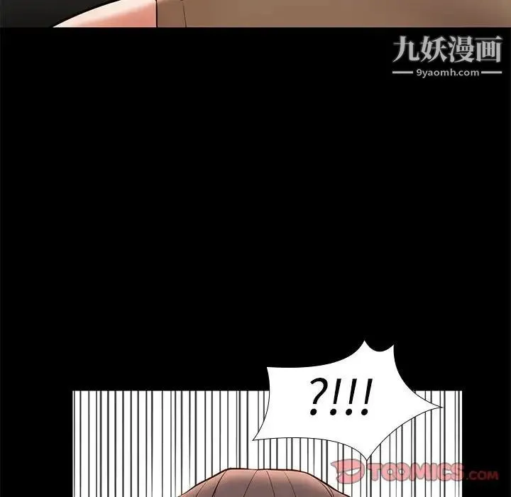 邂逅 第34话 第132页