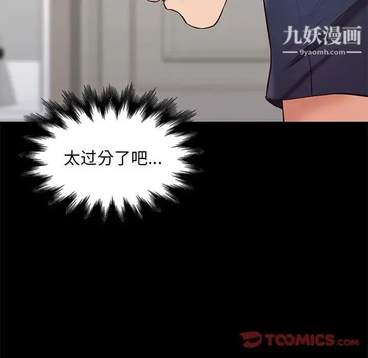 邂逅 第34话 第129页
