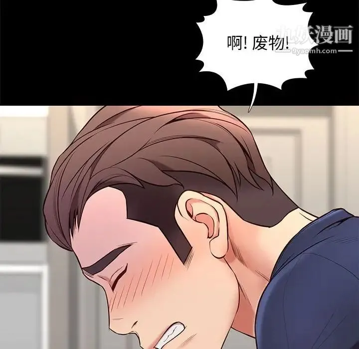邂逅 第34话 第128页