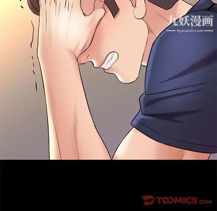 邂逅 第34话 第90页