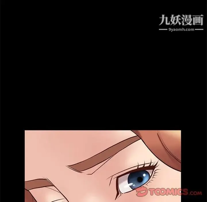 邂逅 第34话 第105页