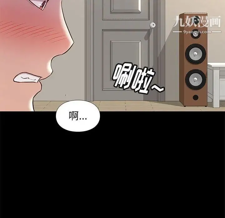 邂逅 第34话 第86页