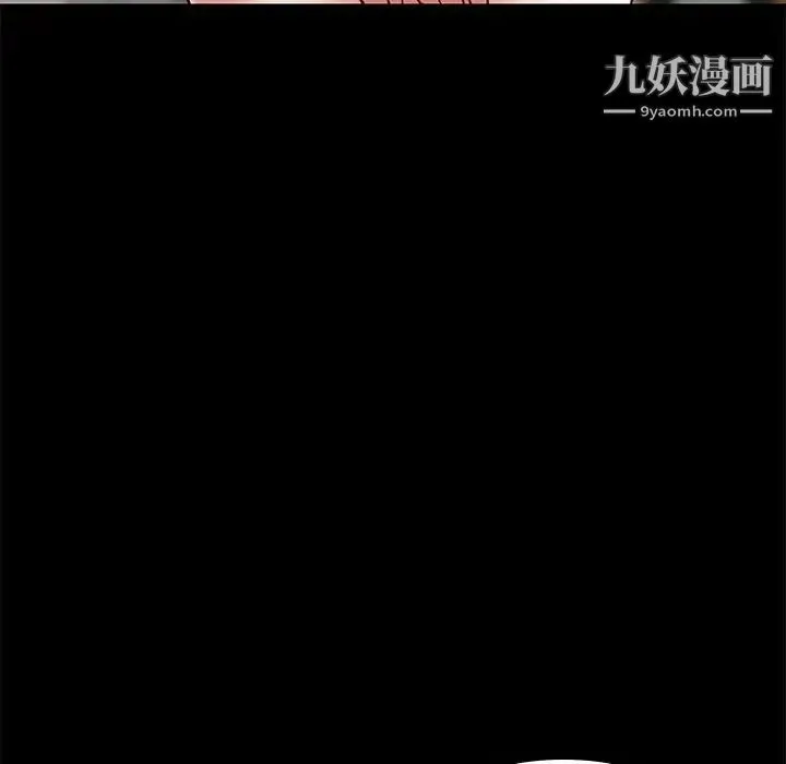 邂逅 第34话 第125页