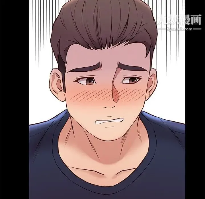 邂逅 第34话 第133页