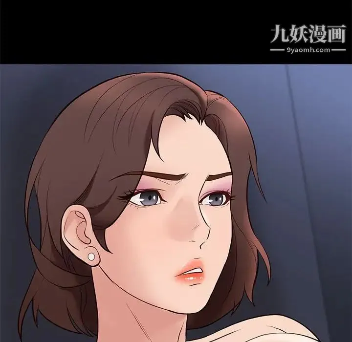 邂逅 第34话 第28页