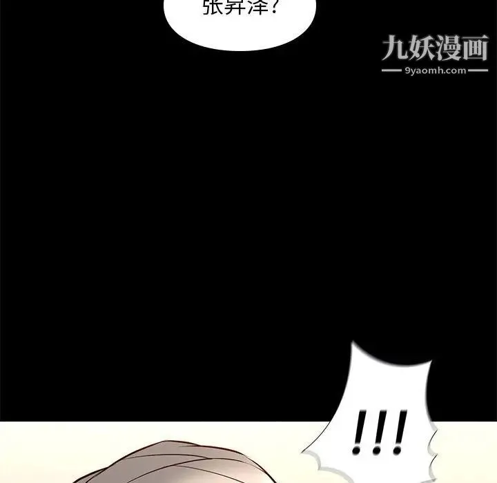 邂逅 第34话 第17页