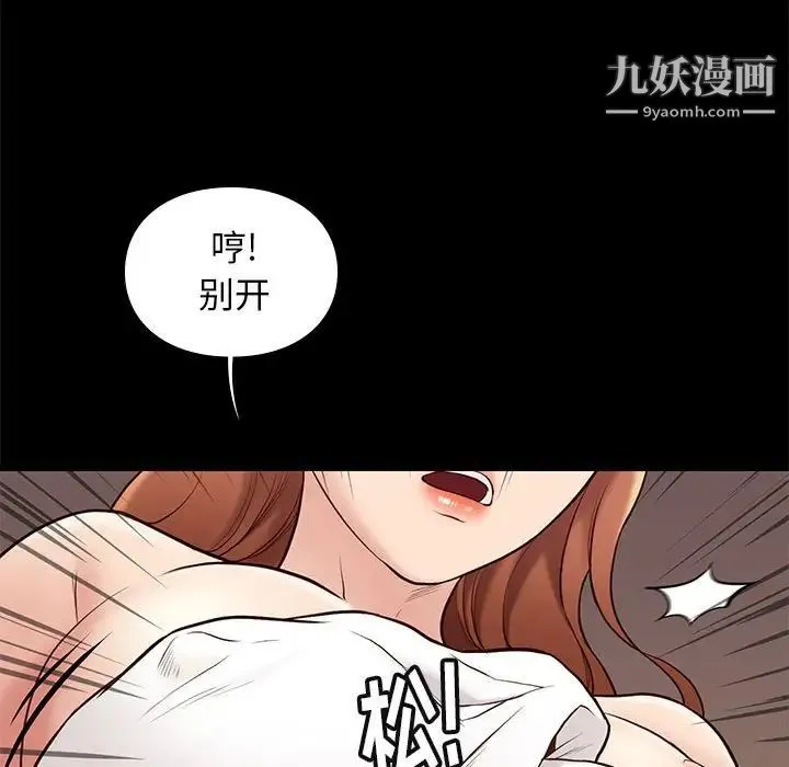 邂逅 第34话 第112页