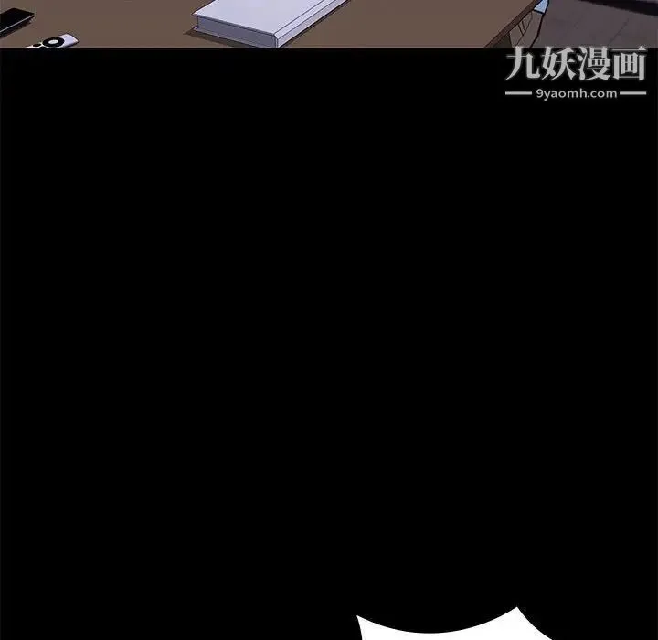 邂逅 第34话 第52页