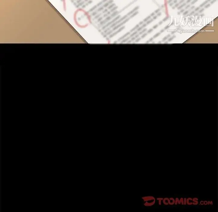 邂逅 第34话 第99页