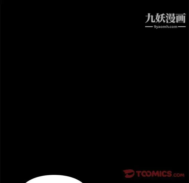 邂逅 第34话 第66页