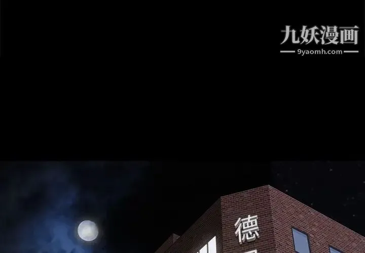 邂逅 第34话 第4页