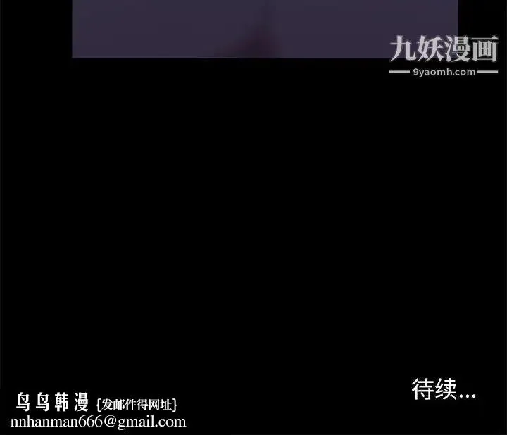 邂逅 第34话 第134页