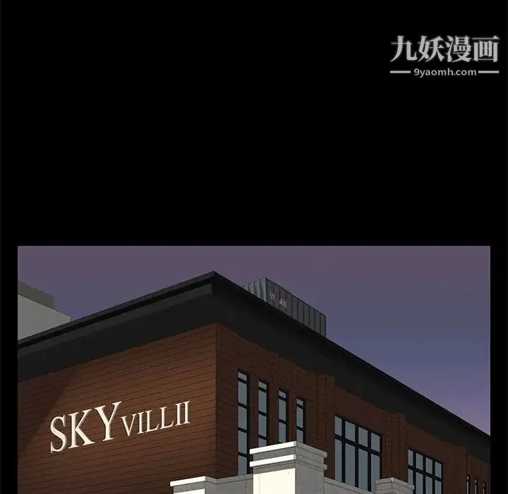 邂逅 第34话 第44页