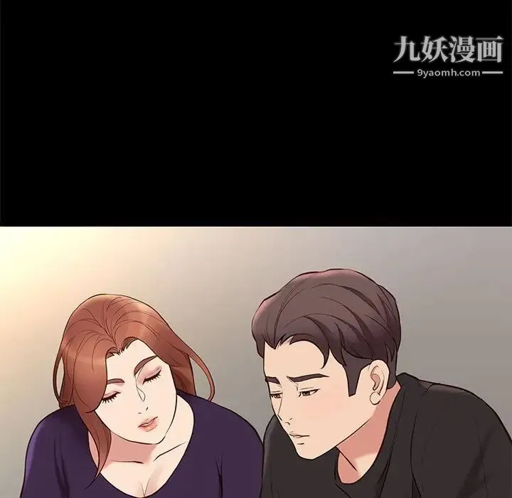 邂逅 第34话 第46页