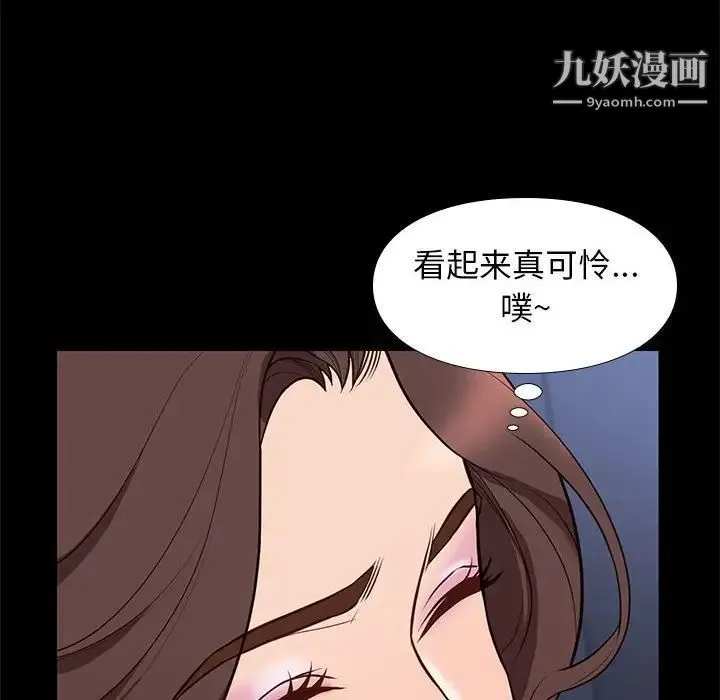 邂逅 第34话 第32页