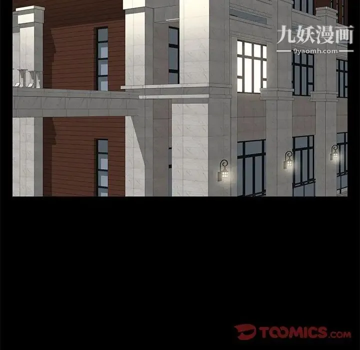 邂逅 第34话 第45页