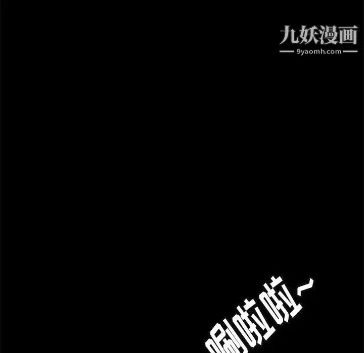 邂逅 第34话 第83页