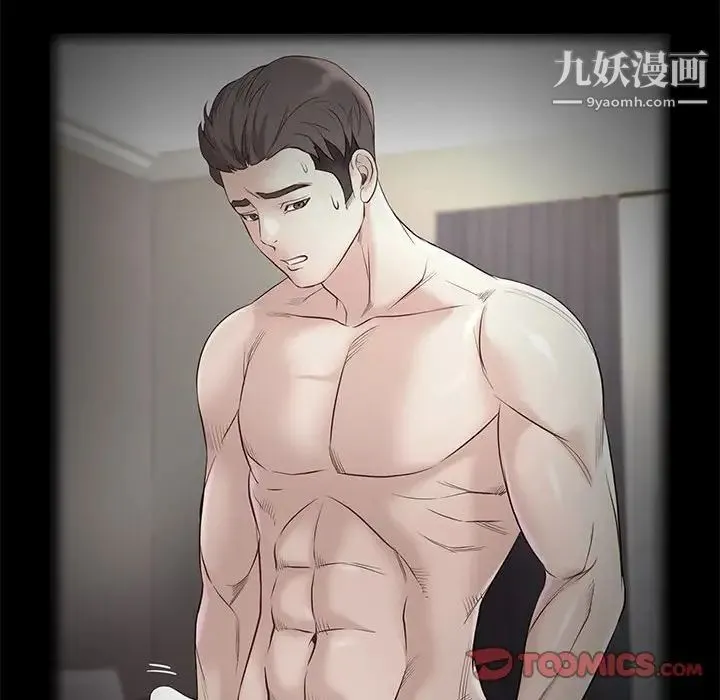 邂逅 第34话 第78页