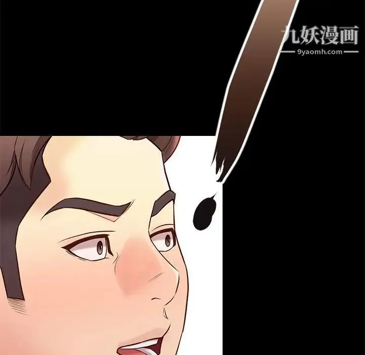 邂逅 第34话 第119页