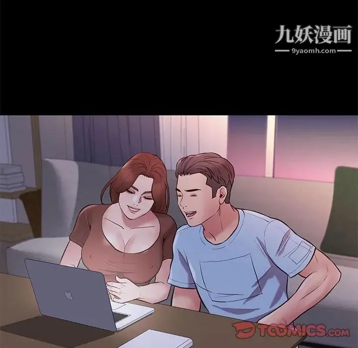 邂逅 第34话 第51页