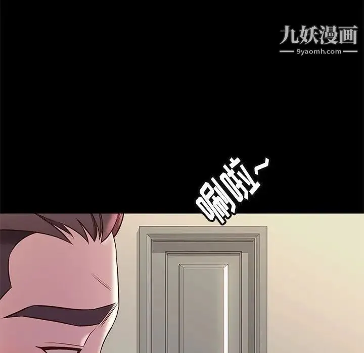 邂逅 第34话 第85页