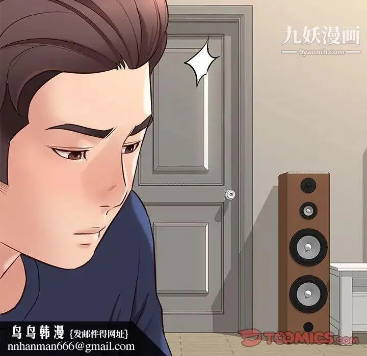 邂逅 第34话 第69页