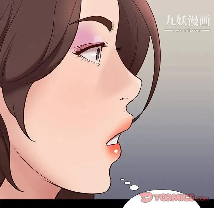 邂逅 第34话 第24页
