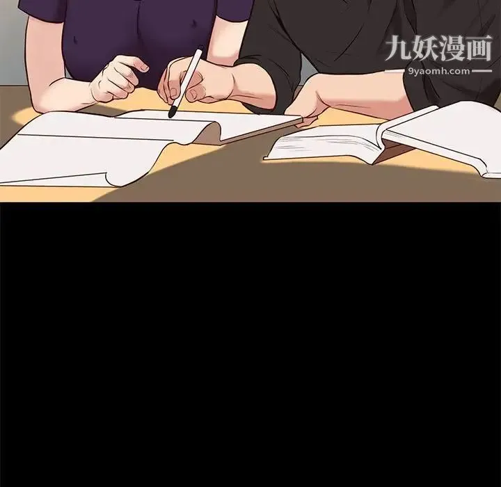 邂逅 第34话 第47页