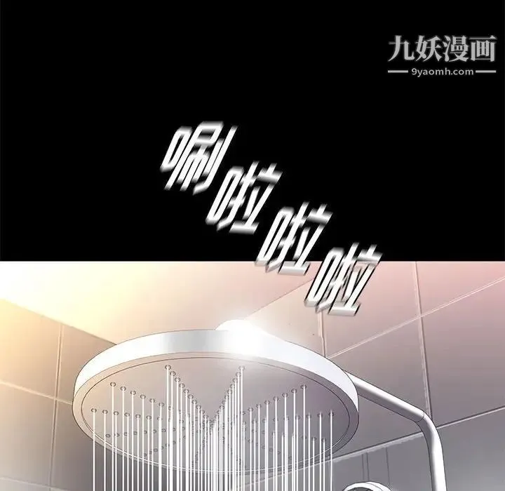 邂逅 第34话 第71页