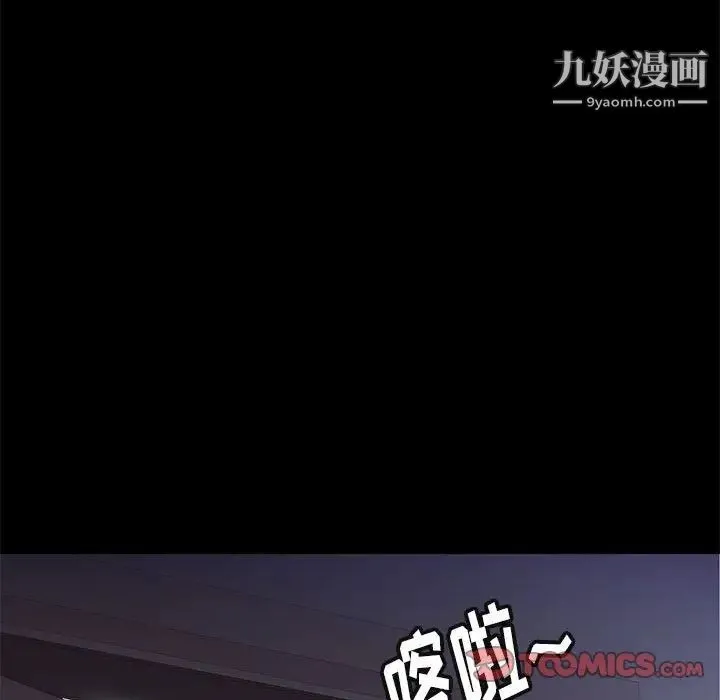 邂逅 第34话 第93页