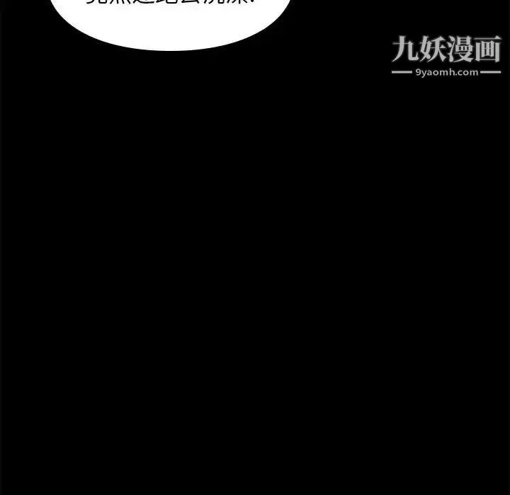 邂逅 第34话 第109页