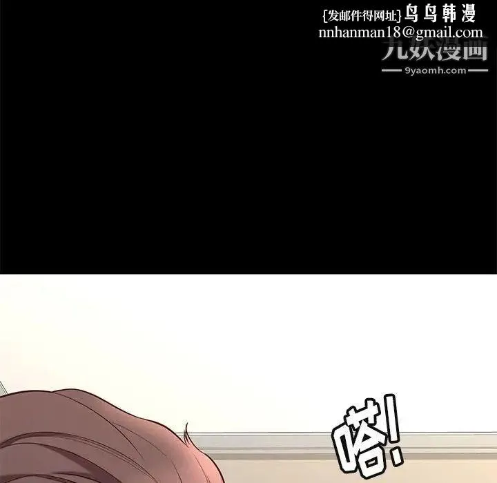 邂逅 第34话 第68页