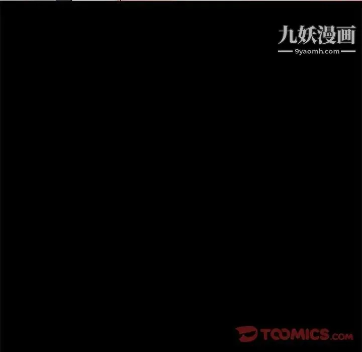 邂逅 第34话 第21页