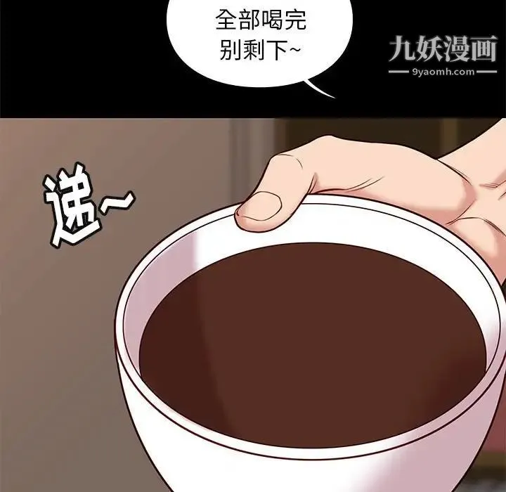 邂逅 第40话 第57页