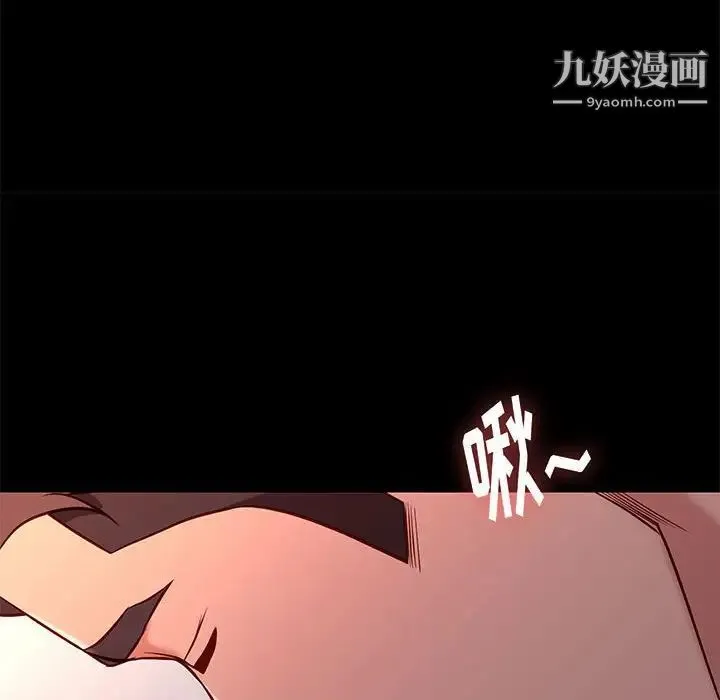 邂逅 第40话 第21页