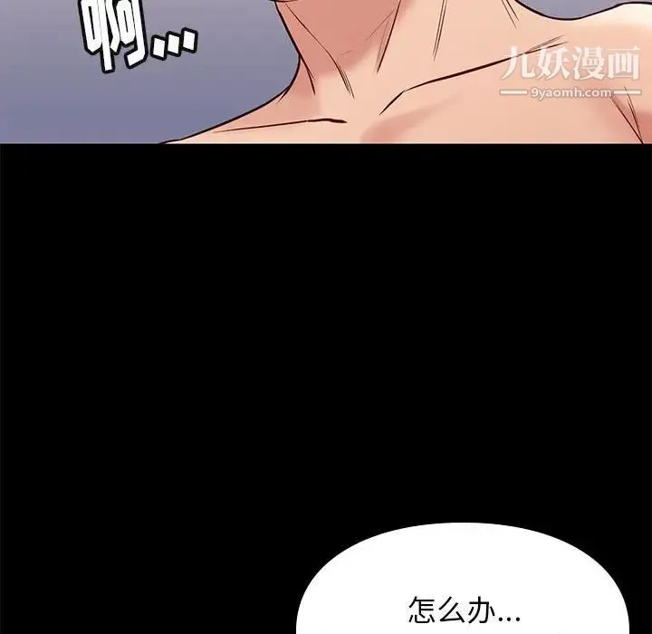 邂逅 第40话 第117页